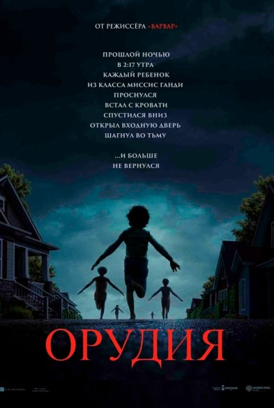 Орудия