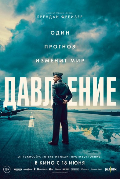 Давление