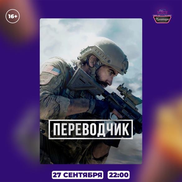 ПЕРЕВОДЧИК