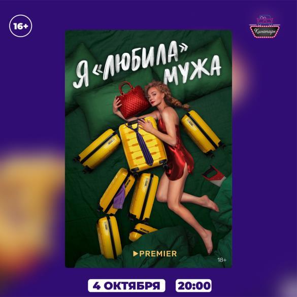 Я ЛЮБИЛА МУЖА
