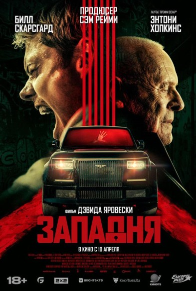 Зaпадня 18+