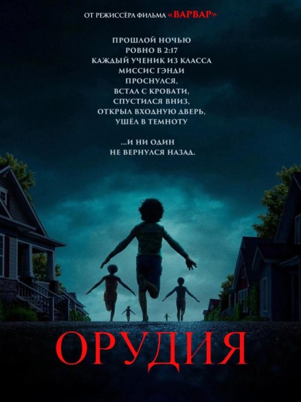 Орудия. 18+