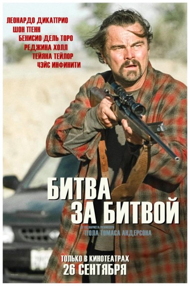 Битва за битвой. 18+