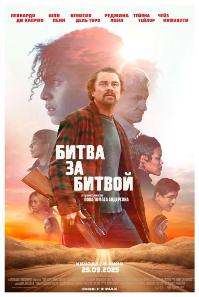 Битва за битвoй 18+
