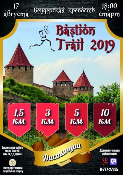 Bastion Trail 2019