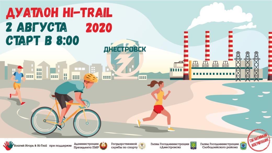 Hi-Trail Duathlon 2020