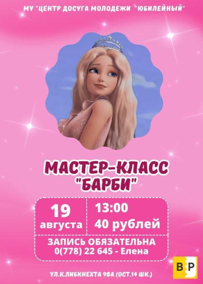 Кукла из капрона мастер класс