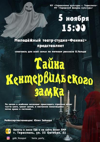 феникс — купить билеты Онлайн
